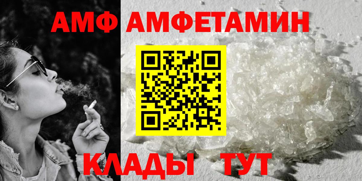 Amphetamine Premium  АМФ  Всеволожск  Вход с VPN 