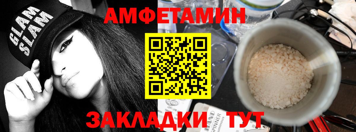 Амфетамин 97% Всеволожск