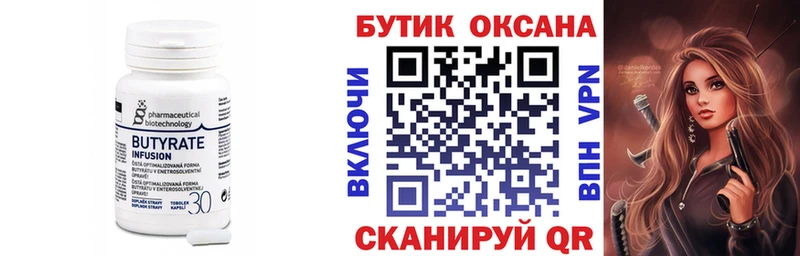 где можно купить наркотик  Всеволожск  БУТИРАТ 99% 