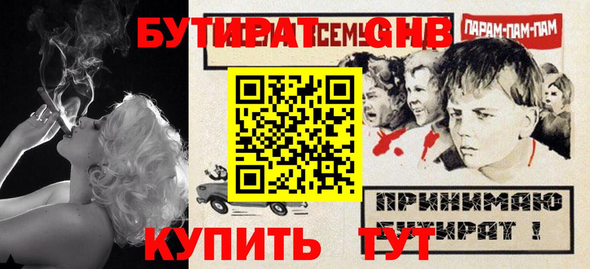 Бутират бутик  Вход с VPN  Всеволожск 