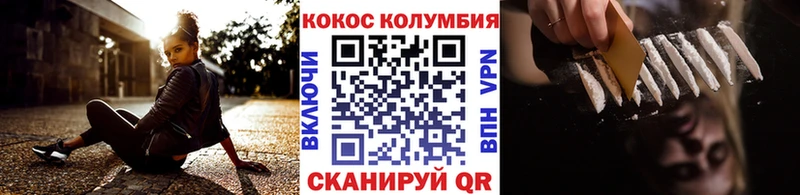 как найти   Всеволожск  КОКАИН Колумбийский 