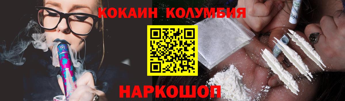 COCAIN Эквадор  Кокаин 97%  Всеволожск  Вход с VPN 