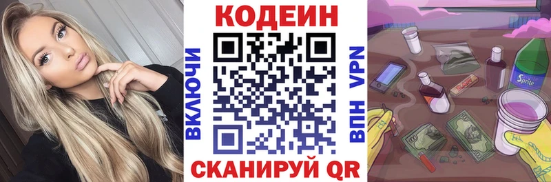 blacksprut рабочий сайт  где можно купить наркотик  Всеволожск  Codein Purple Drank 
