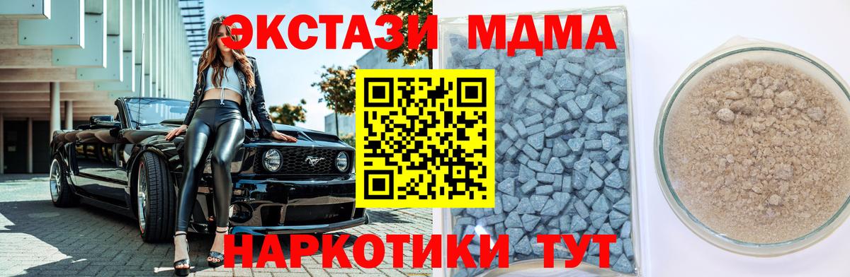 ЭКСТАЗИ MDMA Всеволожск