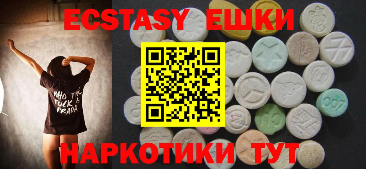 Всеволожск  Экстази 300 mg  мега вход  Экстази диски  Вход с VPN  ЭКСТАЗИ 