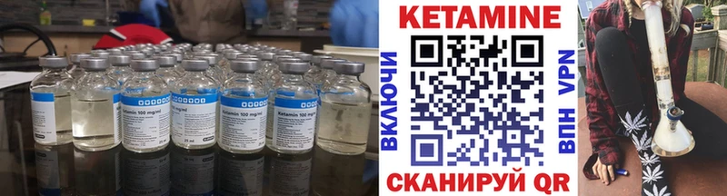 Кетамин VHQ  Всеволожск 