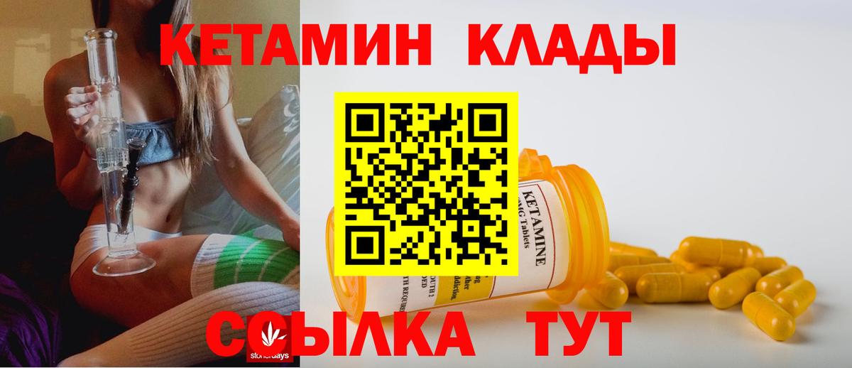 Всеволожск  КЕТАМИН VHQ  Вход с VPN  КЕТАМИН ketamine 