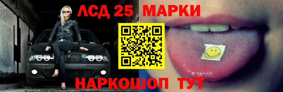 ЛСД экстази кислота  Лсд 25 экстази  Лсд 25 экстази кислота  Всеволожск  Вход с VPN 