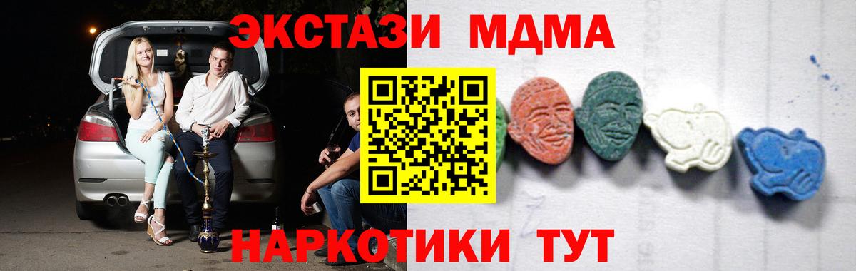 Всеволожск  MDMA молли  Вход с VPN  МДМА VHQ 
