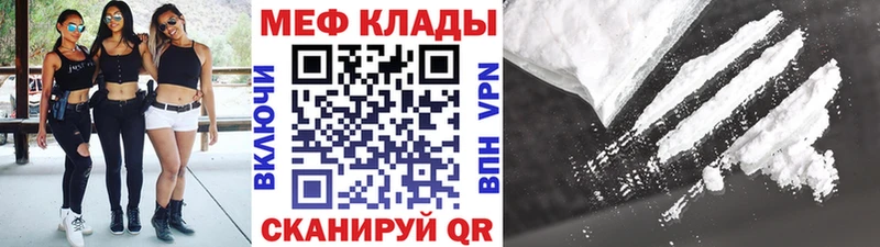ссылка на мегу зеркало  Всеволожск  Мефедрон VHQ 