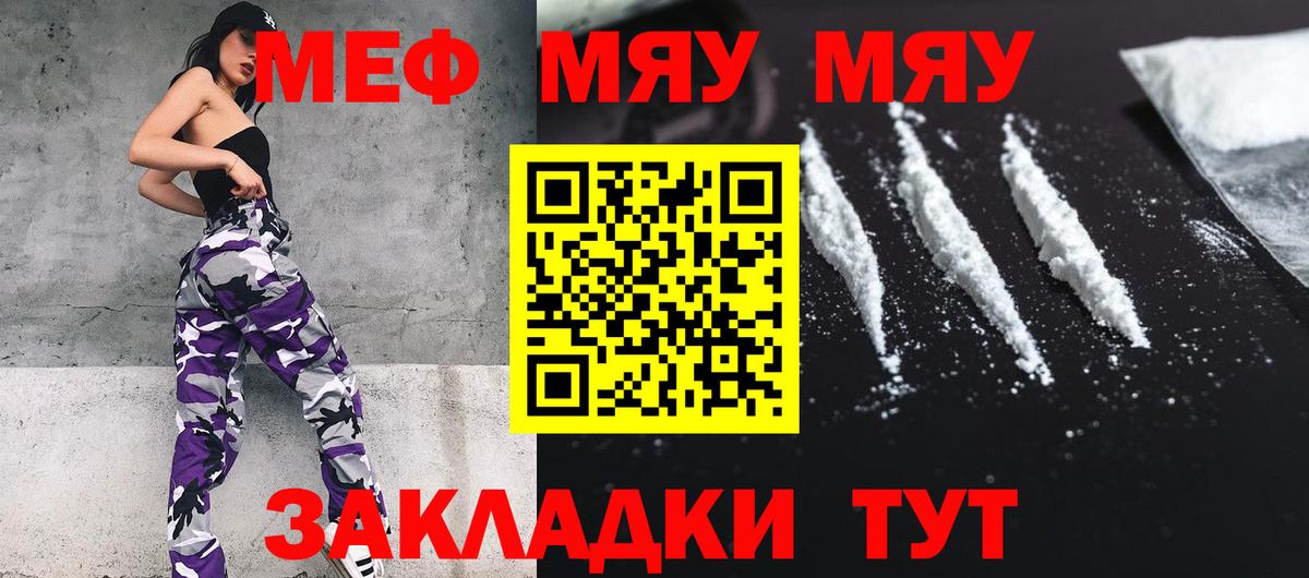 Всеволожск  МЯУ-МЯУ мука  МЯУ-МЯУ 4 MMC  Меф  Вход с VPN 