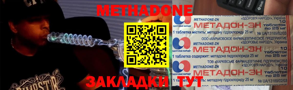 мега ONION  МЕТАДОН methadone  Вход с VPN  Всеволожск 