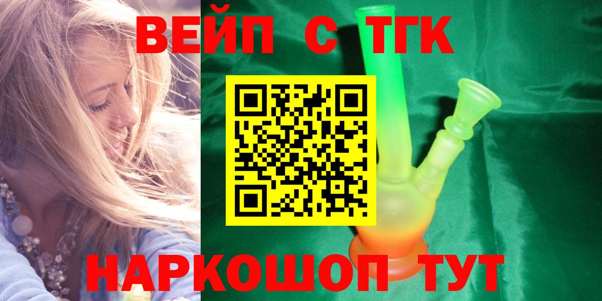 магазин    Вход с VPN  Всеволожск  Дистиллят ТГК вейп с тгк 
