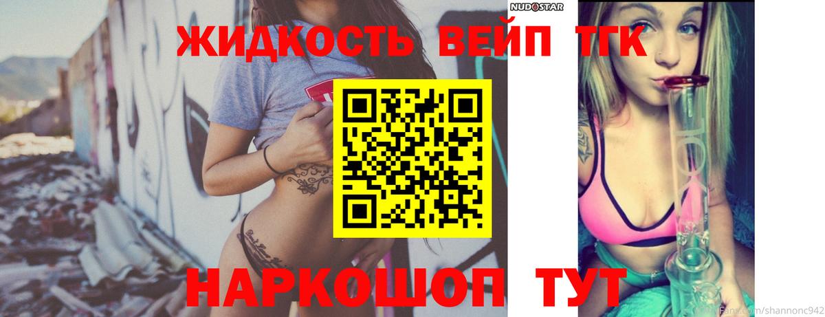 Дистиллят ТГК Wax Всеволожск