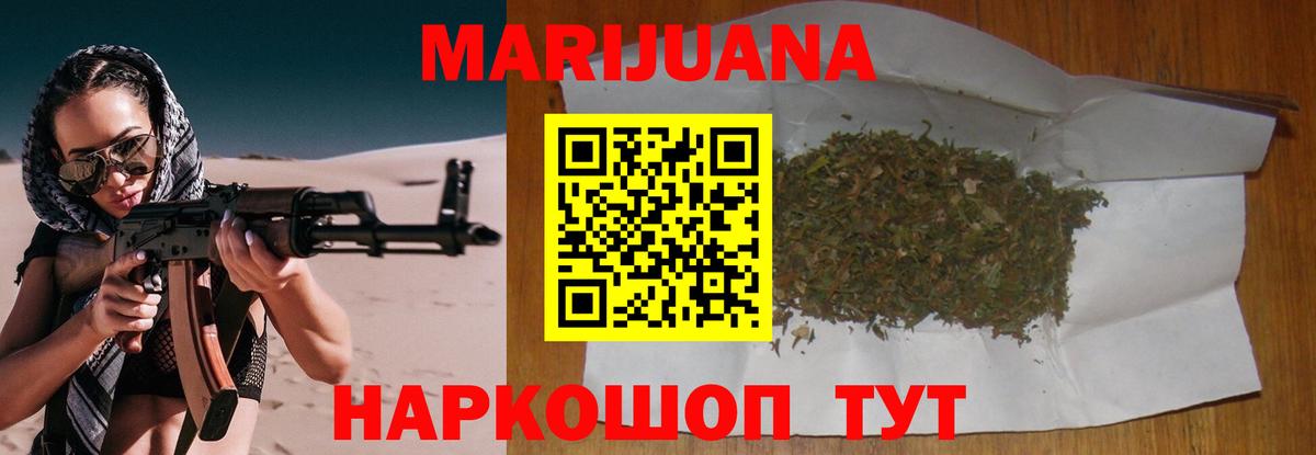 МАРИХУАНА марихуана  Бошки Шишки сатива  Всеволожск  Вход с VPN 